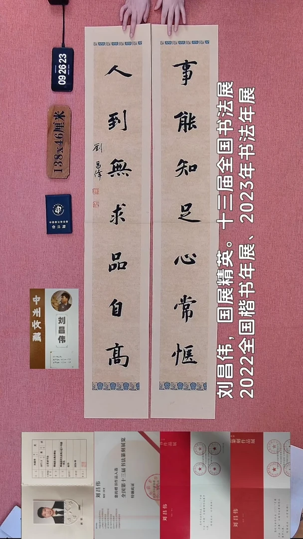 书法115    刘老师书法作品