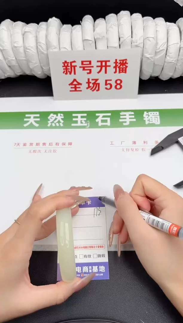 未镶嵌手镯石英质玉173-56.3
