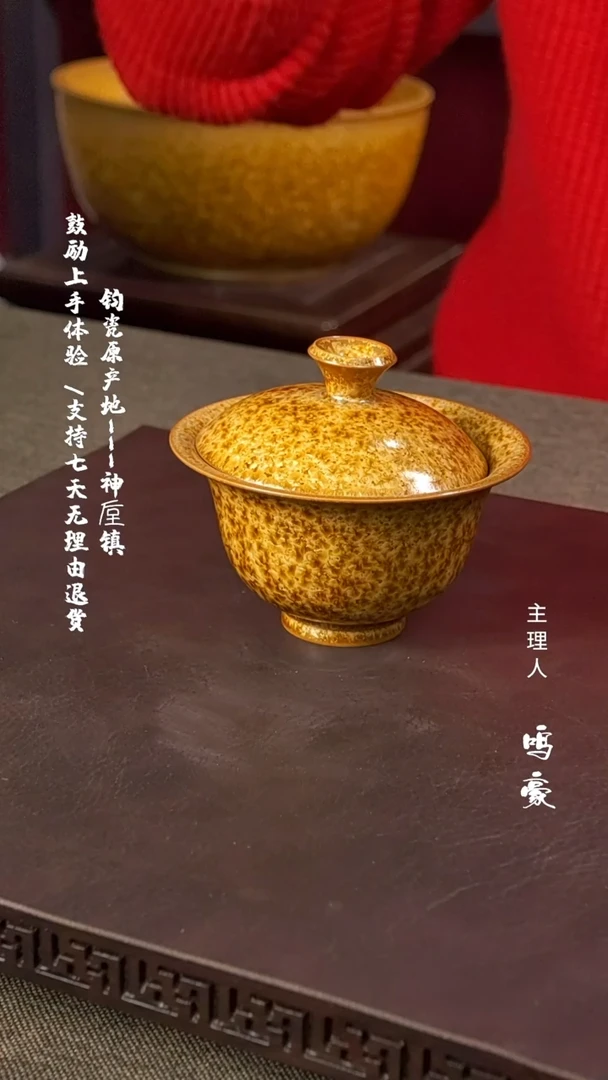 【闪购商品】瓷片钧瓷原产地高温元宝盖碗