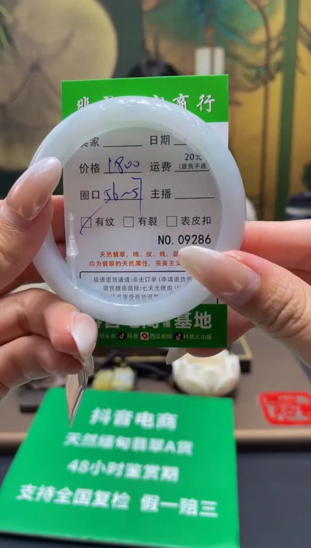 未镶嵌手镯翡翠9286****