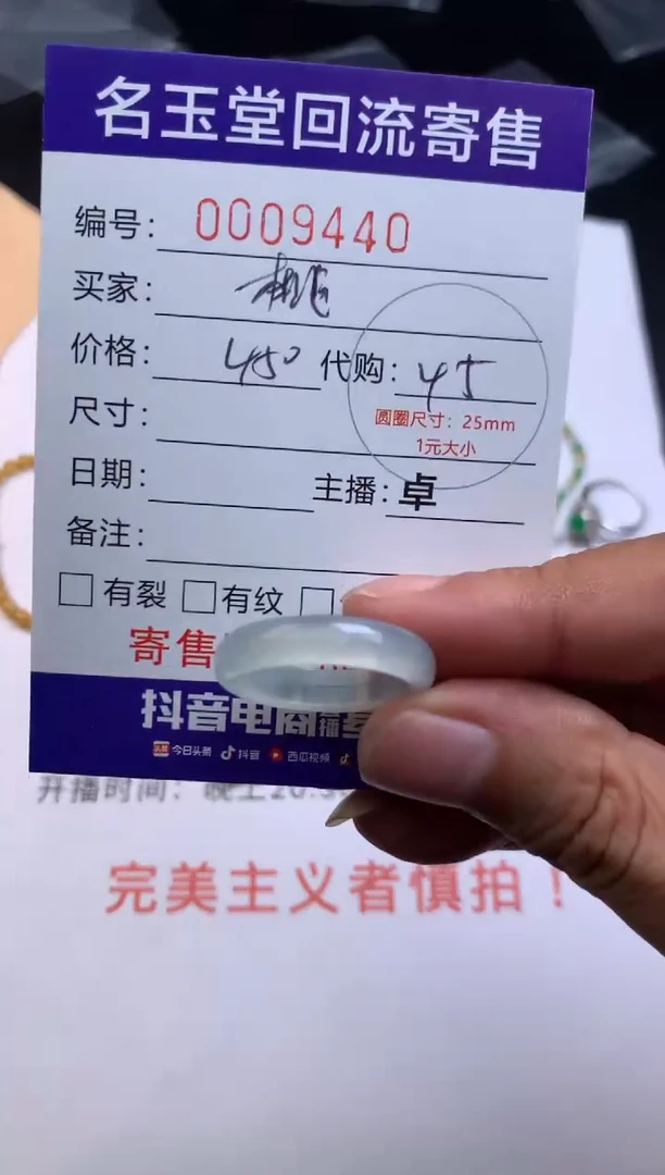 翡翠未镶嵌颈饰林*，回流寄售不退不换