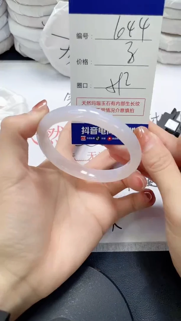 未镶嵌手镯玛瑙/玉髓644
