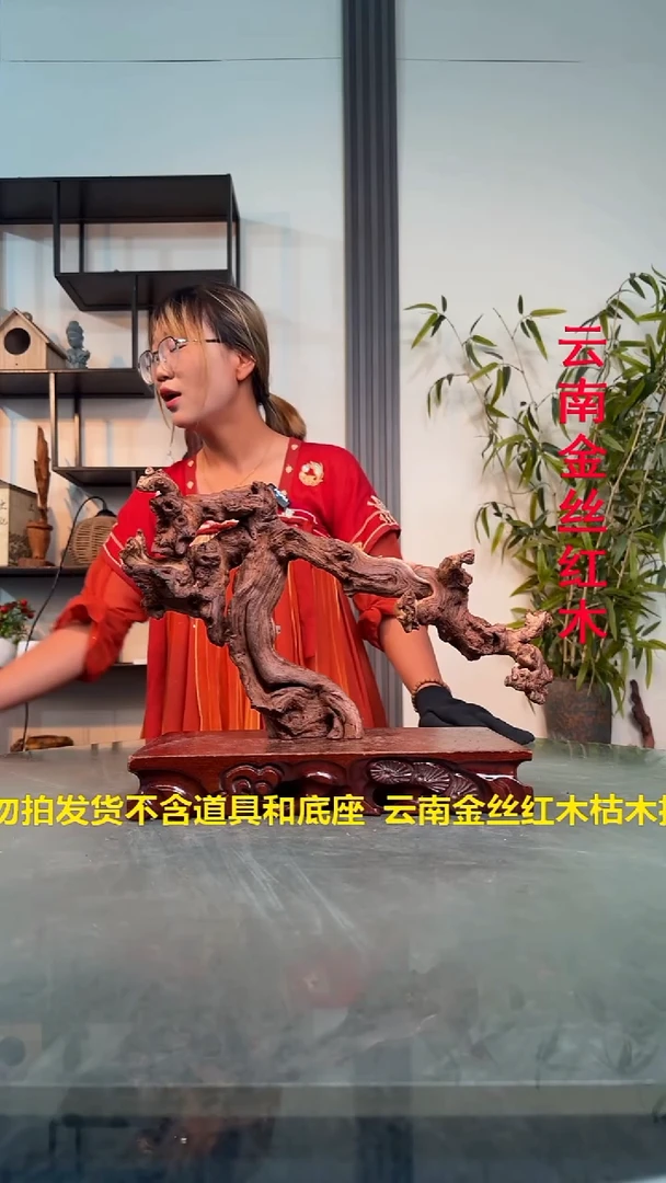 木H*.L020金丝红木金丝红木