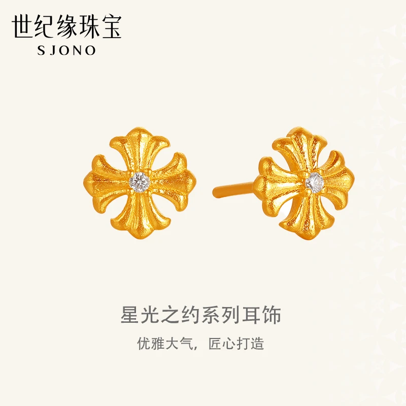 世纪缘珠宝足金黄金十字镶钻耳钉养耳女款生日礼物送女友告白纪念