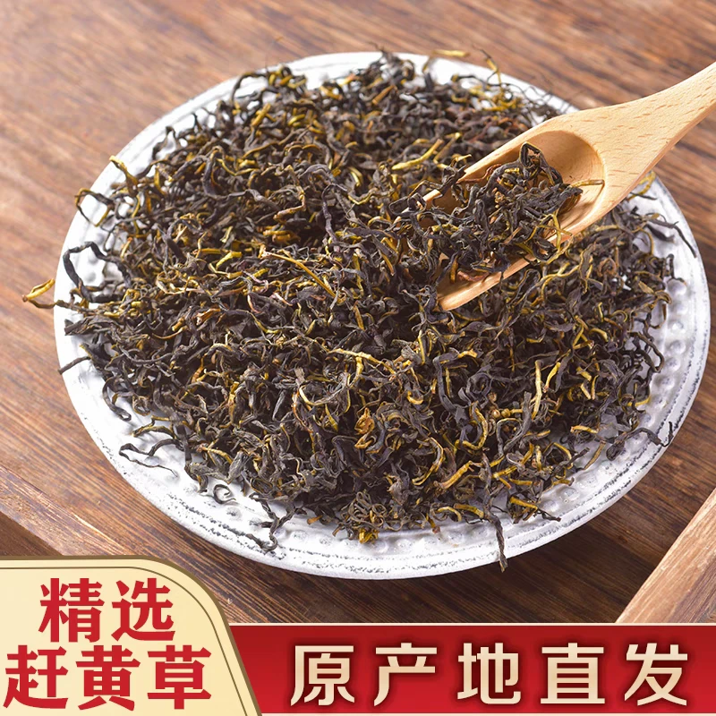 【助农干货】赶黄草茶半斤装新鲜采收自然晾晒可搭配枸杞泡茶煮茶
