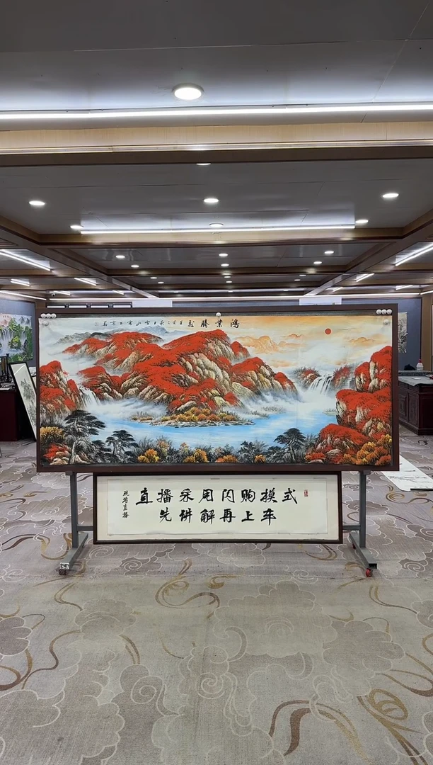 绘画DC 刘雪红-八尺-山水国画