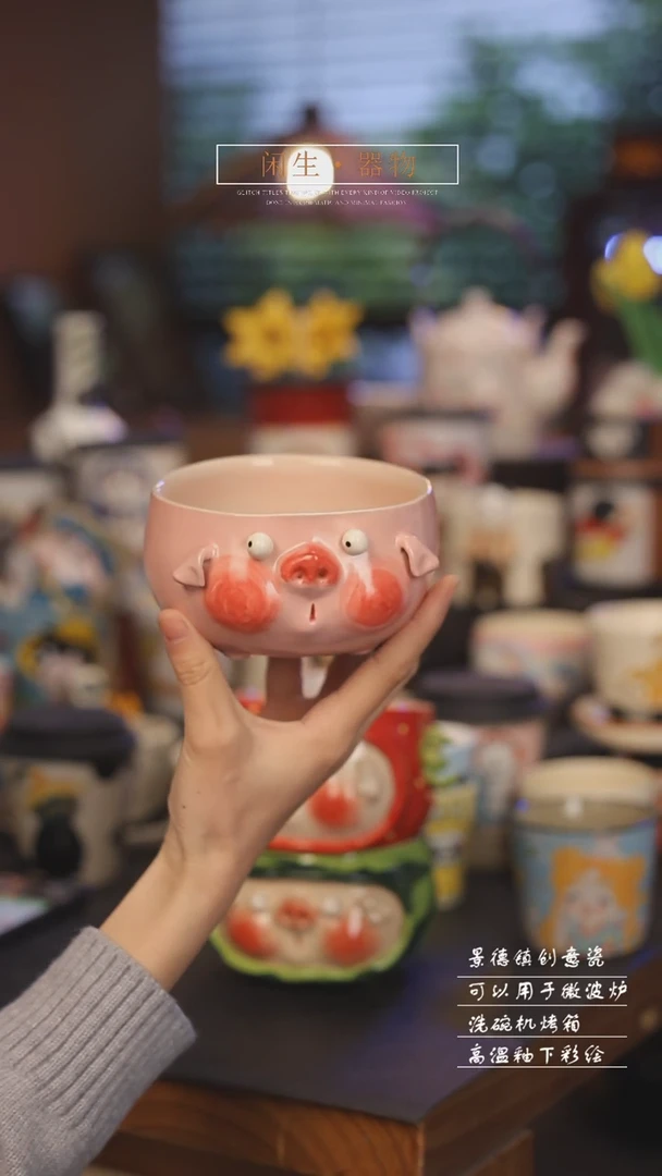 【闪购商品】景德镇可爱设计师款陶瓷