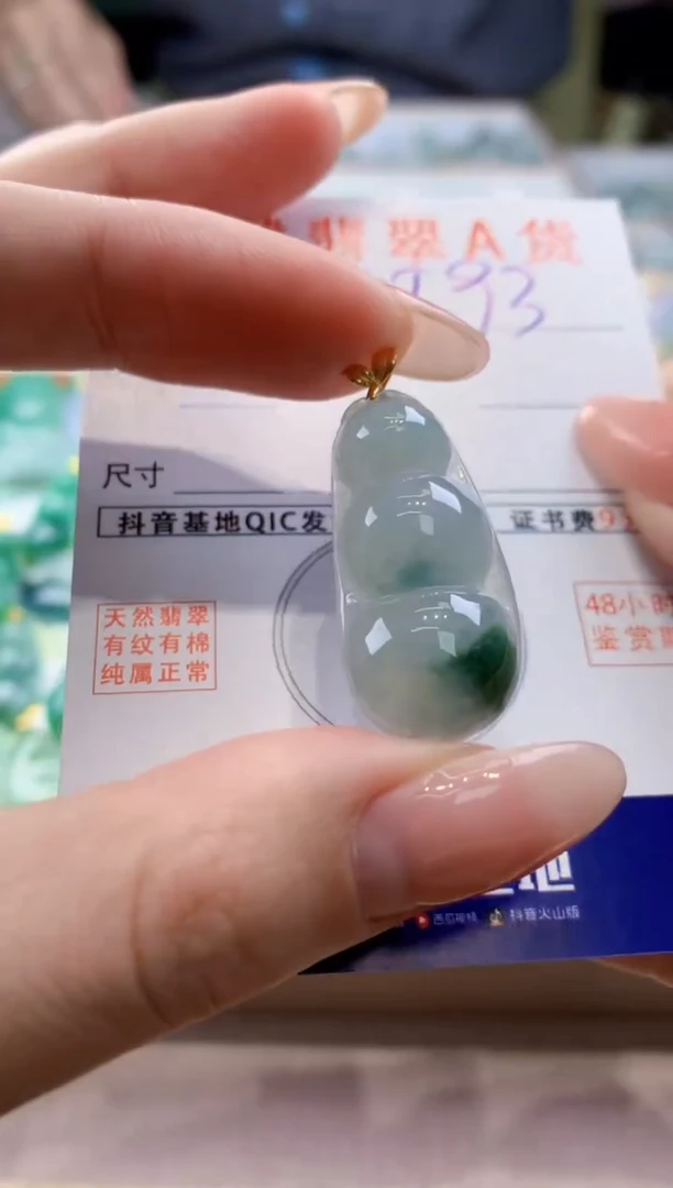 颈饰18K金镶嵌翡翠天然翡翠挂件