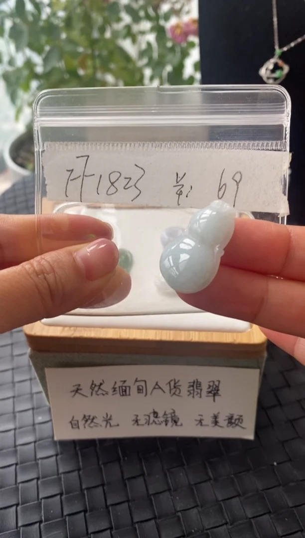 吊坠(不含链)未镶嵌翡翠FF1823