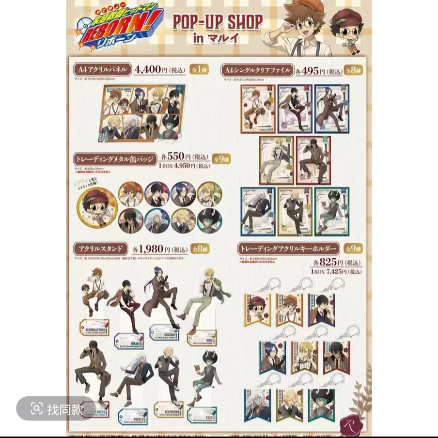 家庭教师 西洋风 吧唧 盲盒 代拆