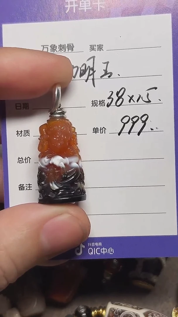 玛瑙/玉髓（覆膜）散珠不动明王38*15mm