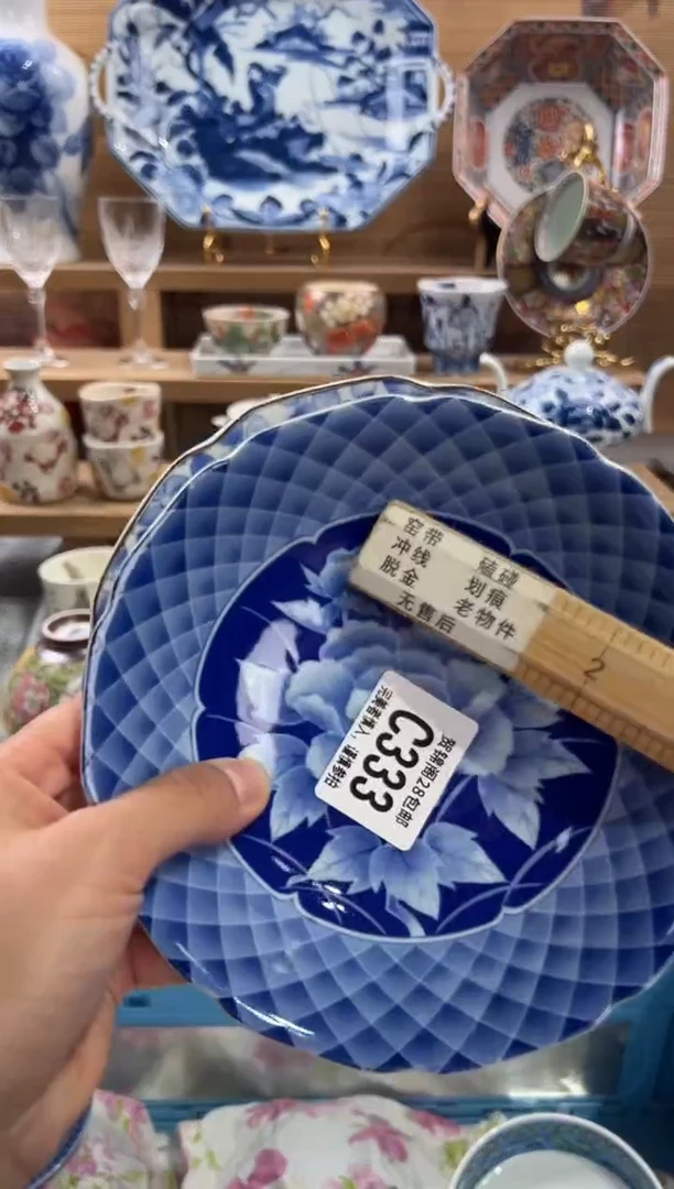 瓷片元**师       C333
