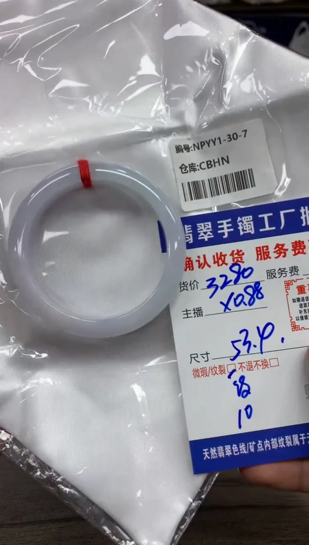 【闪购商品】翡翠手镯未镶嵌翡翠手镯