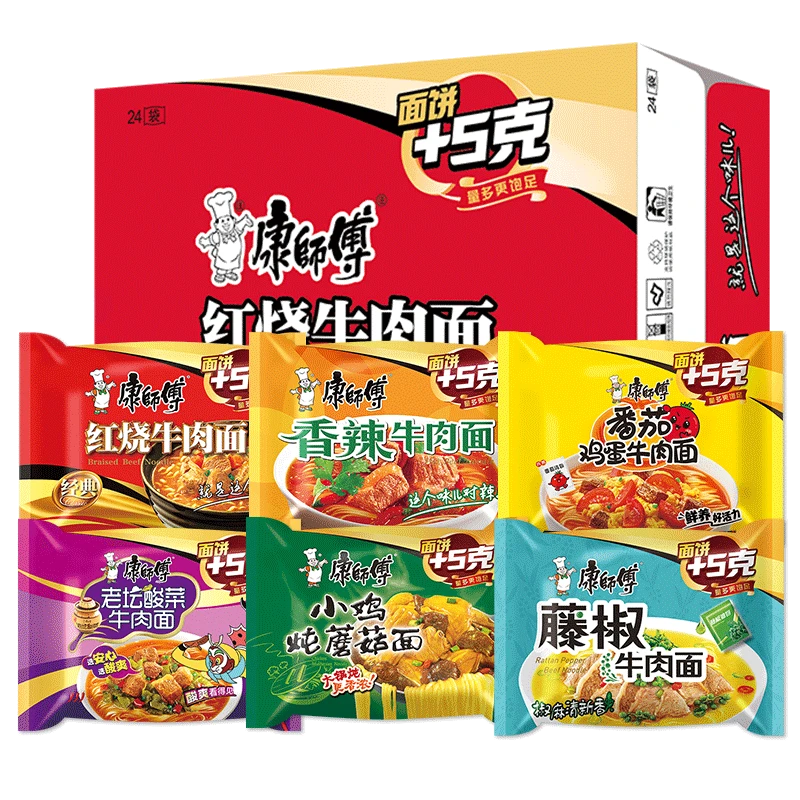 康师傅方便面经典系列香辣红烧卤香牛肉面泡面袋装整箱营养食品