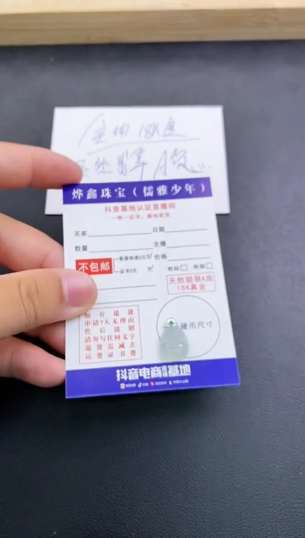 颈饰18K金镶嵌翡翠天然翡翠A货赠皮绳