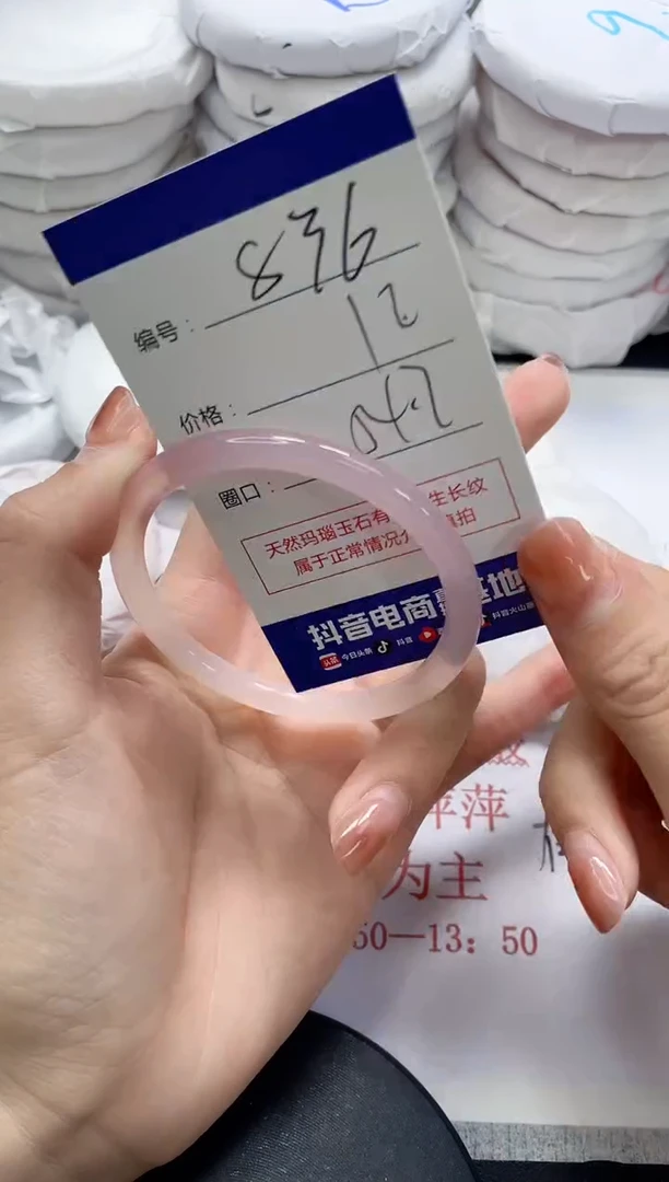 未镶嵌手镯玛瑙/玉髓836