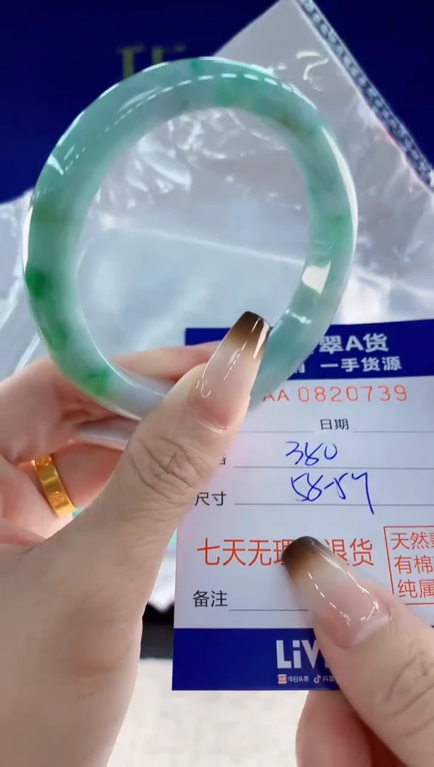 未镶嵌手镯翡翠39天然翡翠A货