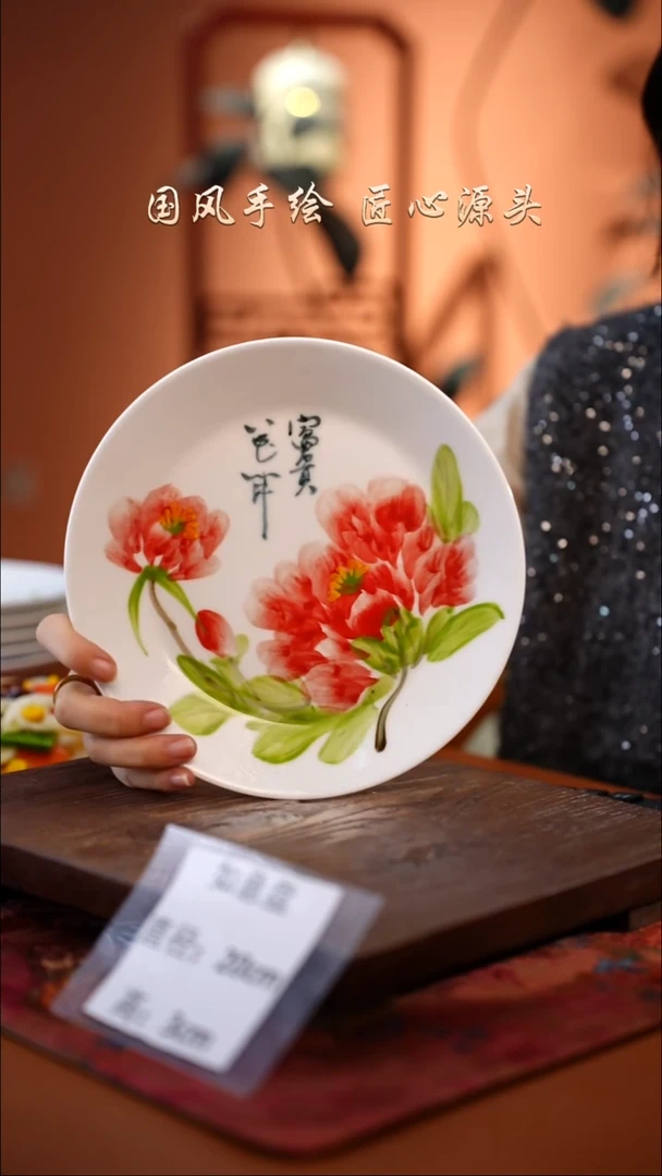 陶瓷景德镇高温釉中彩如意盘直径20高3