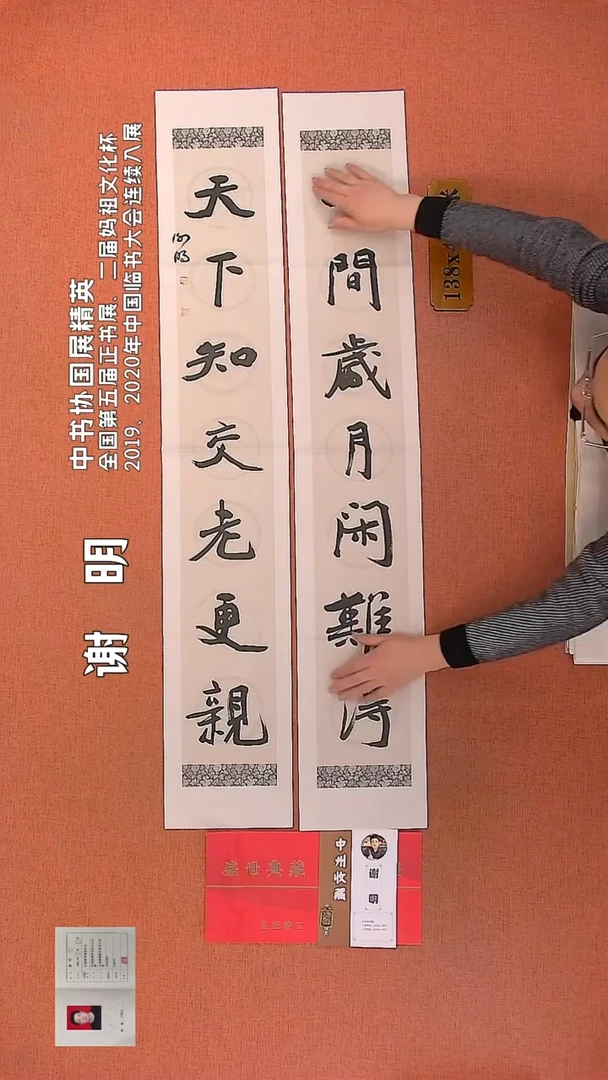 【闪购商品】书法56        谢明老师书法作品
