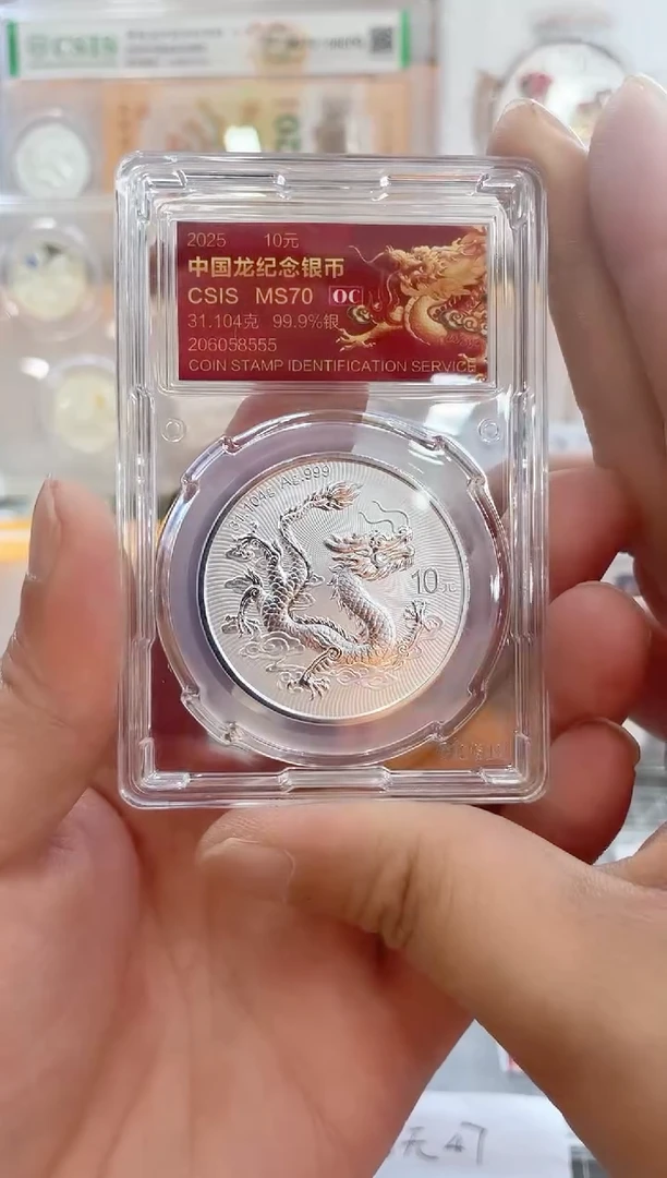 纯银中国龙银币 信泰评级 串号555豹子号