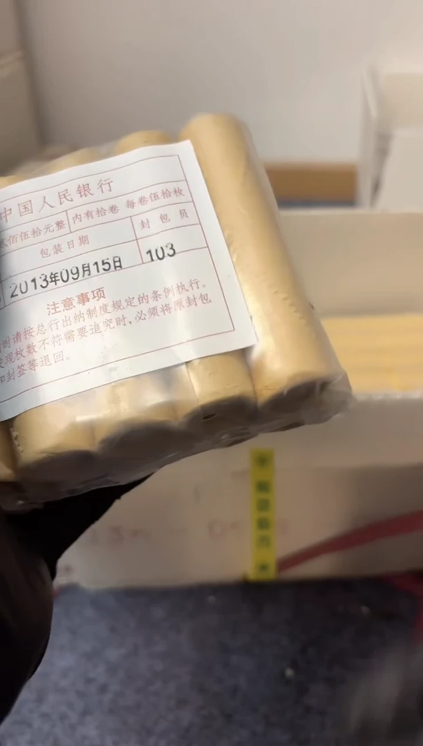 整包 法定货币原封原包原厂封装 1305