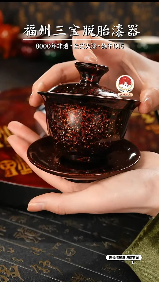 【闪购商品】大漆漆器 极光红三才盖碗