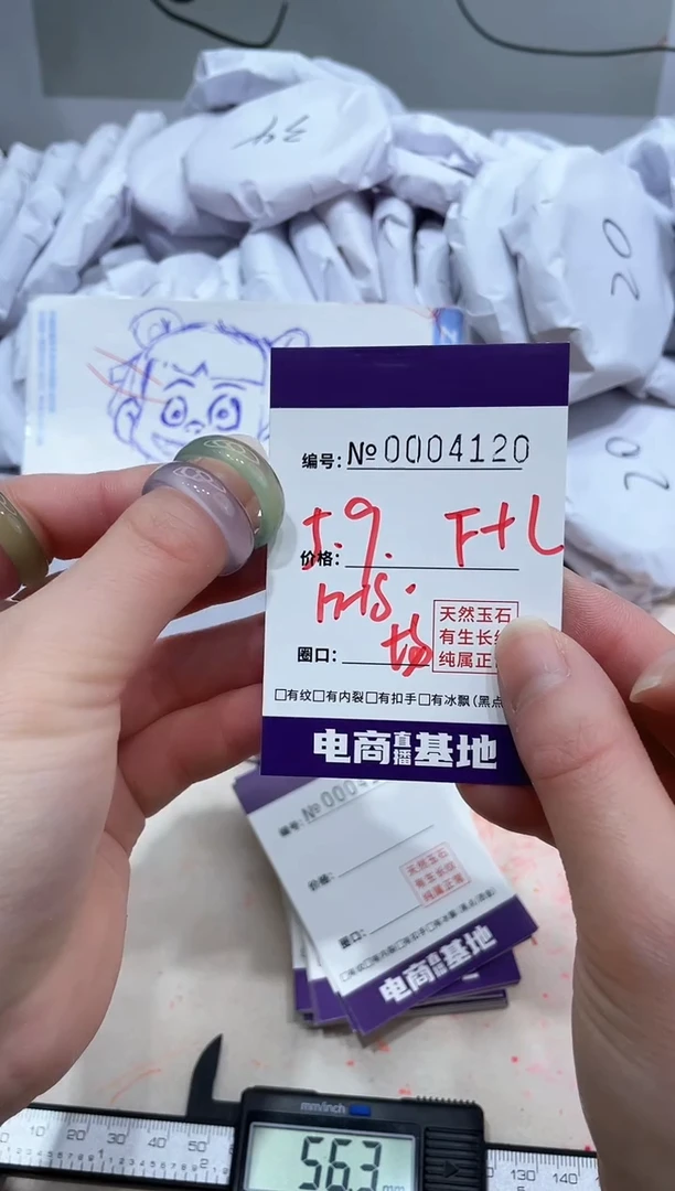 【闪购商品】玛瑙/玉髓手镯未镶嵌4120戒指紫绿