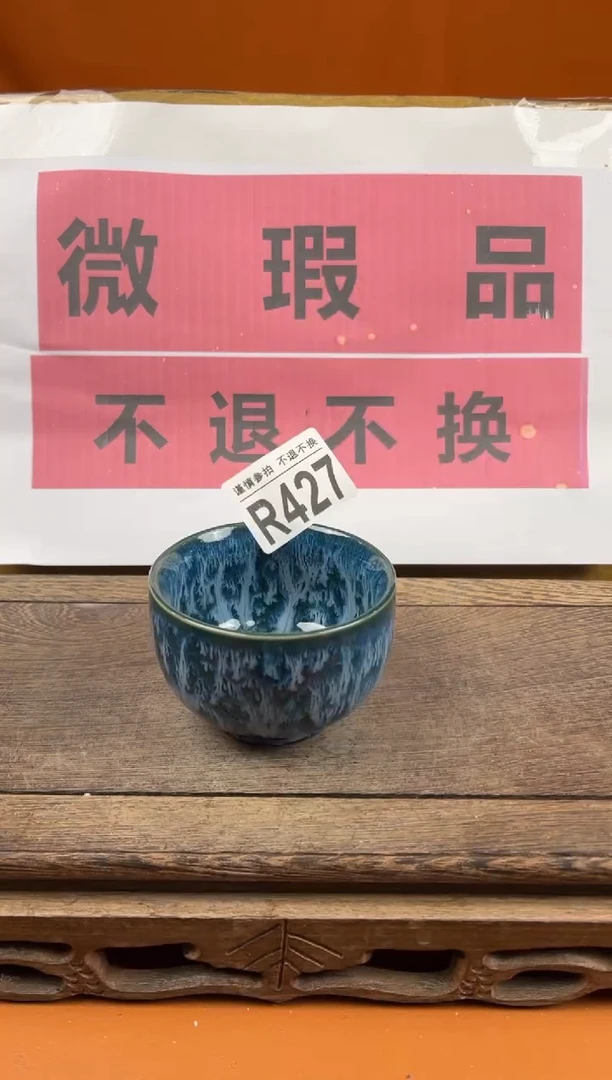 【闪购商品】瑕疵品瓷器 处理专场（不退不换）427