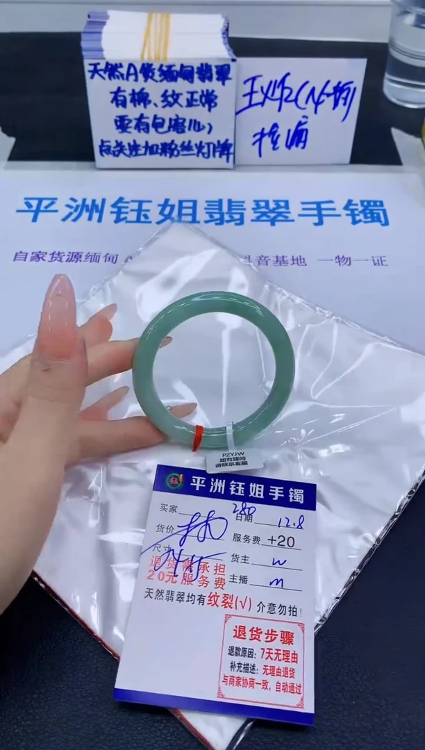 未镶嵌手镯翡翠1111