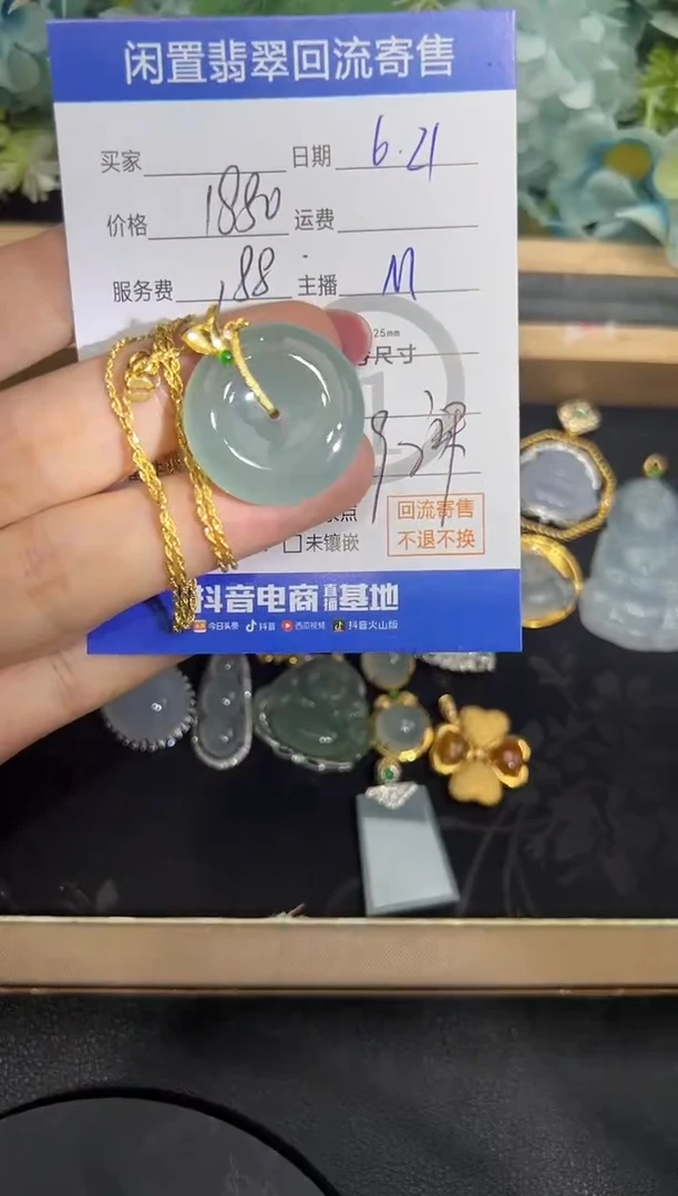 翡翠18K金镶嵌套链平安扣套链-8713