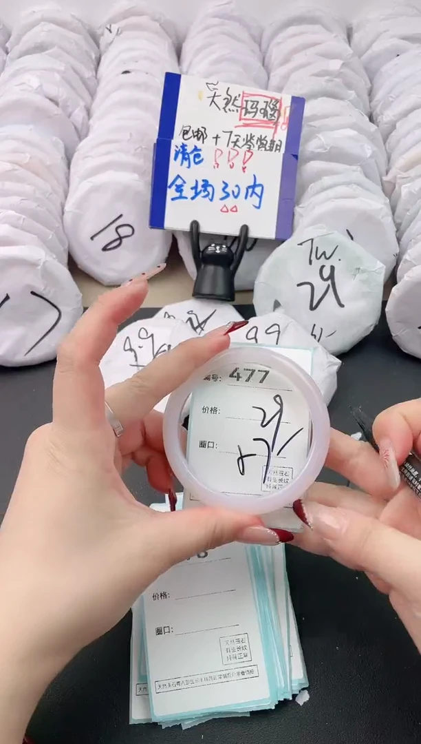 【闪购商品】玛瑙/玉髓手镯未镶嵌477