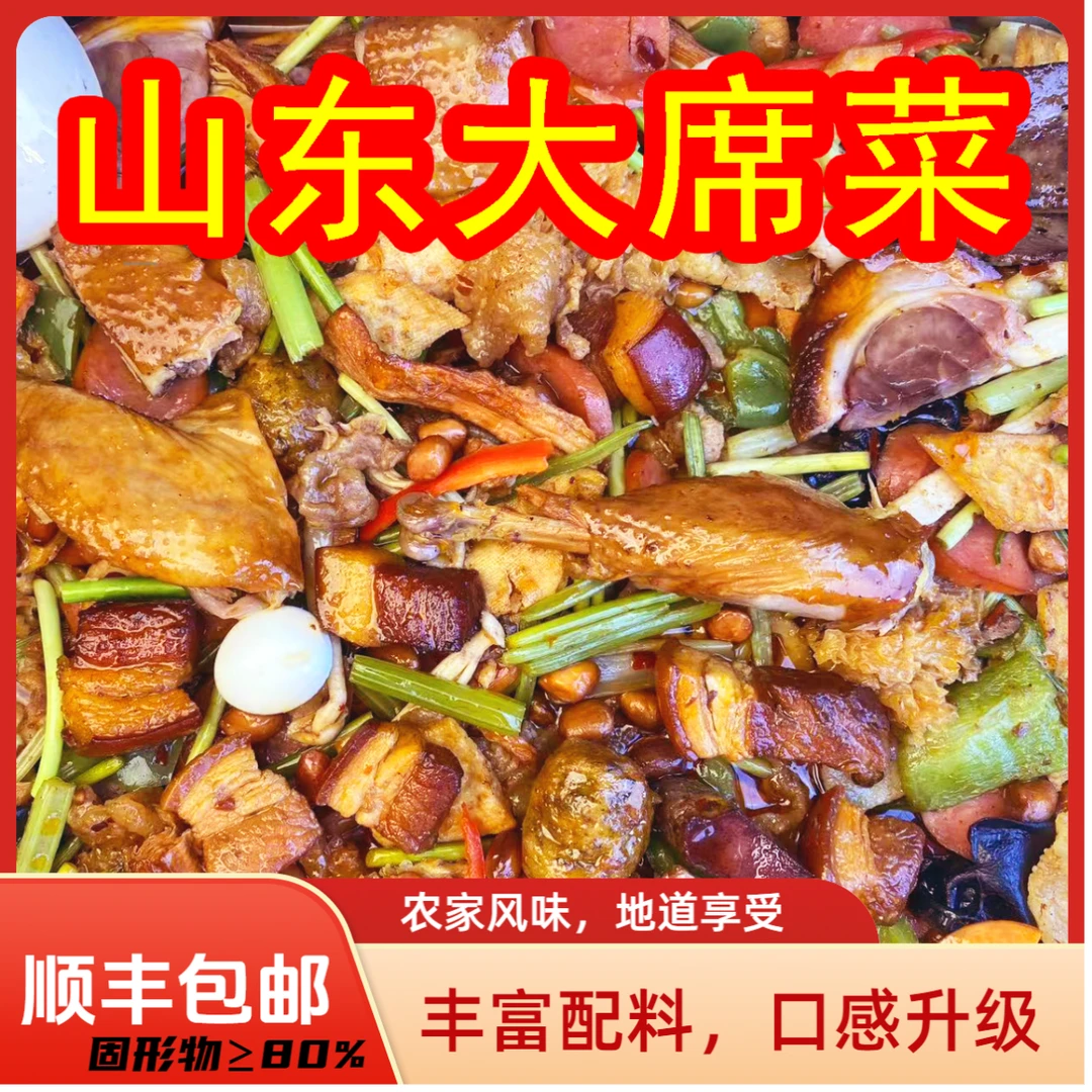 农村大席菜 折菜 小时候的味道 坐席的菜 老家菜味道