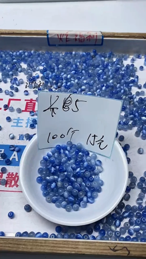 【闪购商品】硅化玉散珠未镶嵌B1109蓝猫眼5mm100个15元