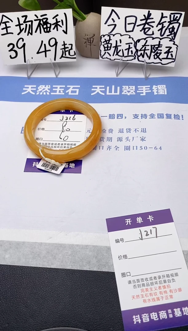 石英质玉手镯未镶嵌j216-H1多样性发货60