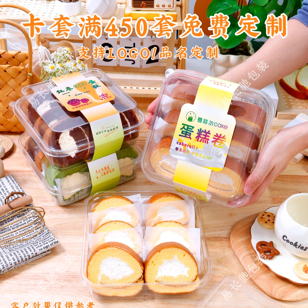 防雾食品级透明PET吸塑盒椰蓉餐包长条蛋糕面包小西点烘焙包装盒