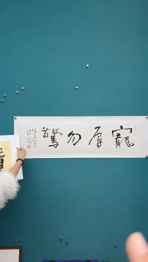 竖款中国传统艺术纯手工托底