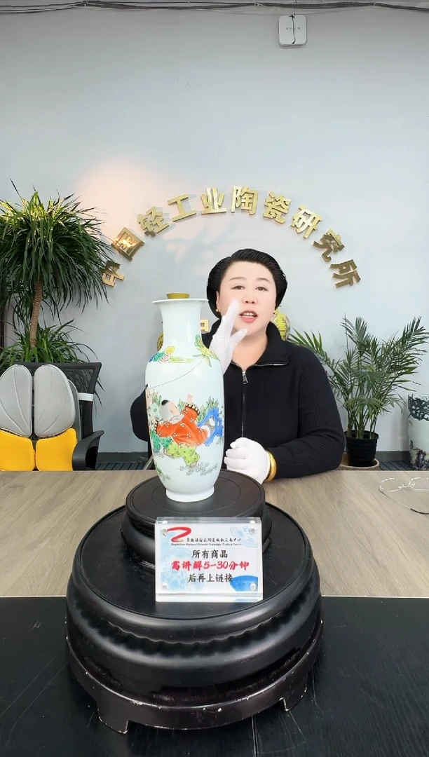 轻工业《古彩人物赏瓶》带收藏证书