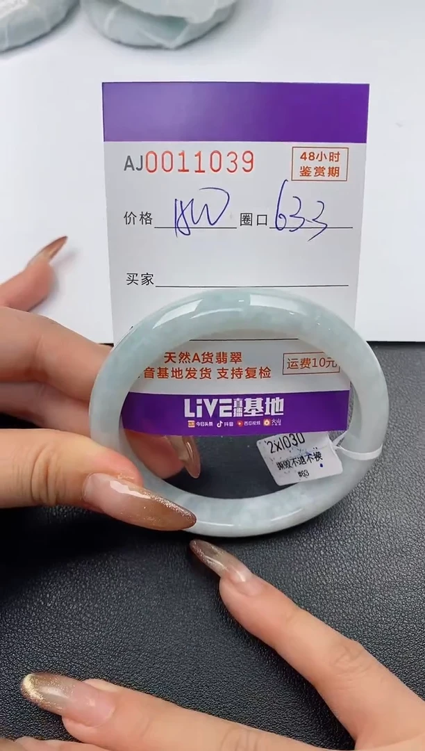 【闪购商品】翡翠手镯未镶嵌天然A货翡翠