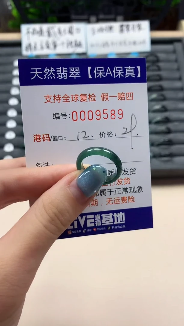 翡翠戒指未镶嵌天然009589