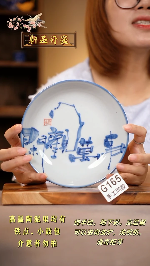 其他G165陶然集器瓷器