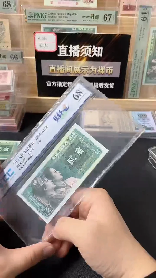 【闪购商品】80年2角蓝纤云无347评级版单张不挑号