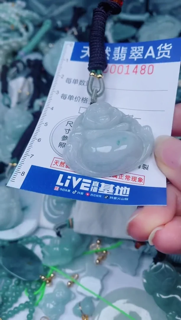颈饰未镶嵌翡翠00001480