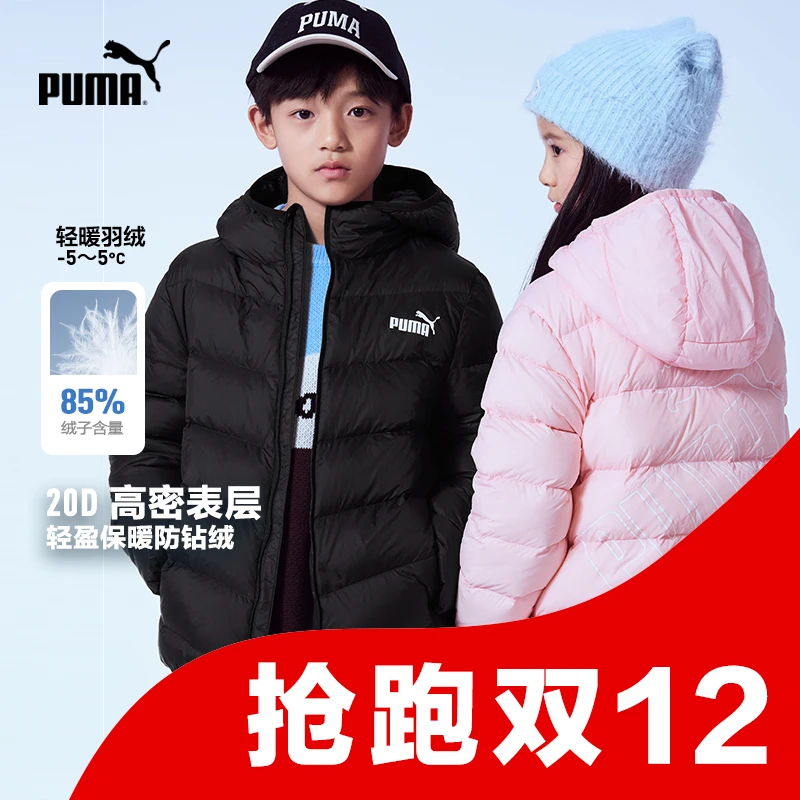 PUMA彪马童装羽绒服儿童拉链连帽外套保暖轻羽绒