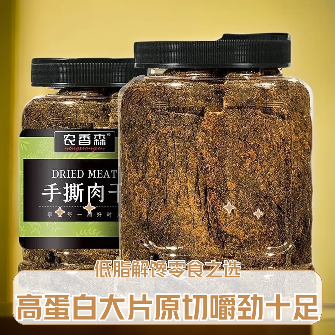 手撕肉干鸡胸肉解馋休闲农香森办公室即食小吃追剧深宵夜充饥零食
