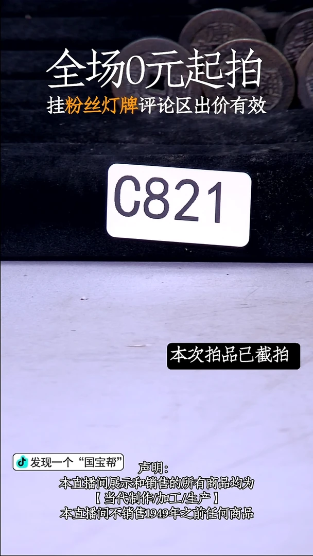 瓷片源头批发商直播间821
