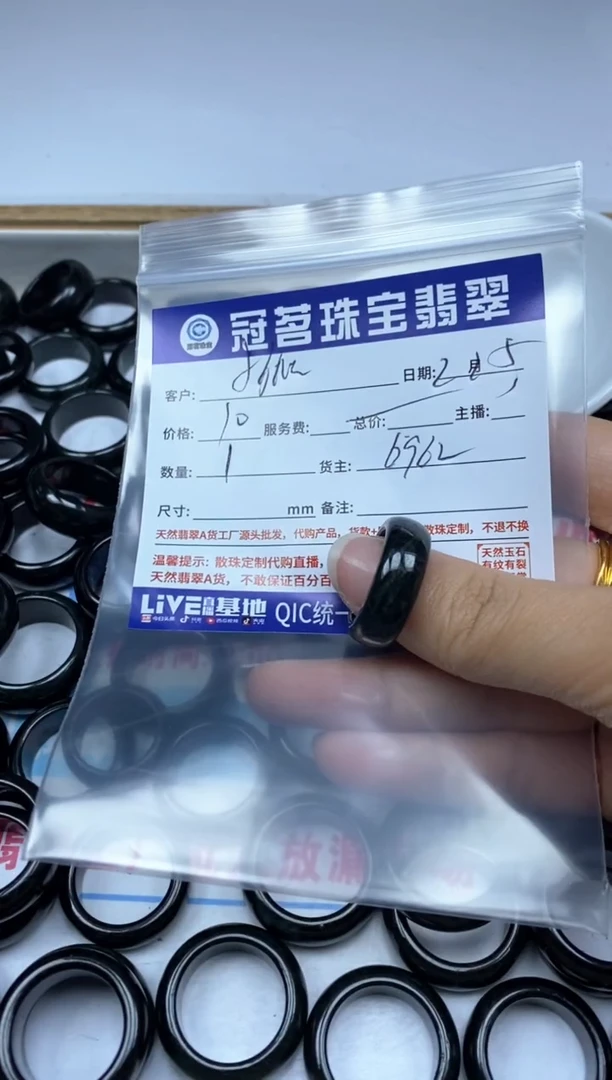 【闪购商品】翡翠手饰未镶嵌翡翠 墨翠戒圈