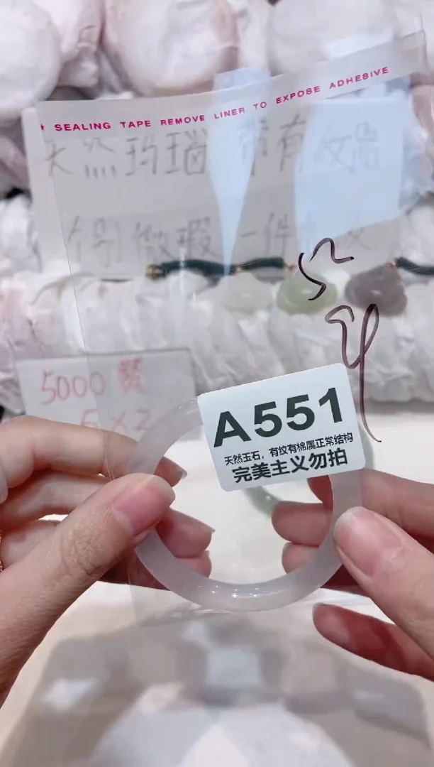 手镯玛瑙/玉髓未镶嵌52