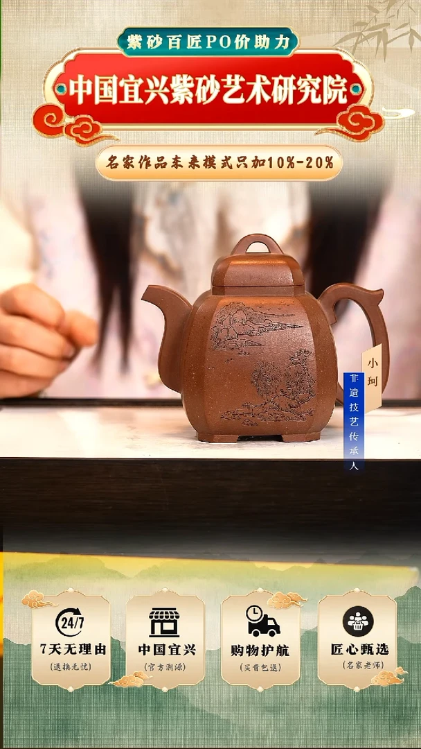 茶壶紫砂陶茶文化王      400cc左右