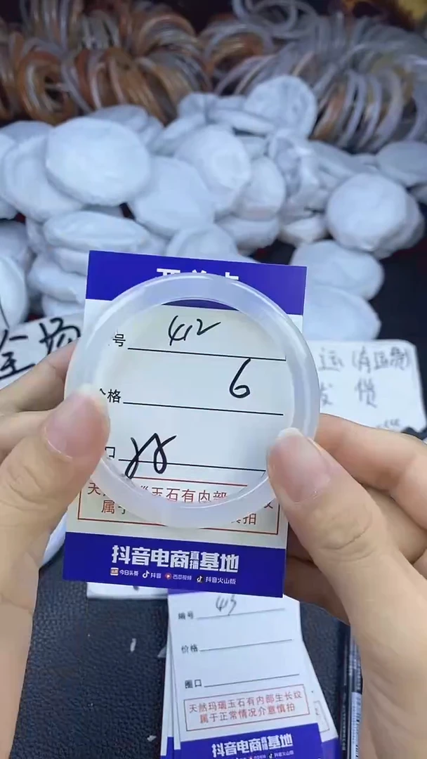 玛瑙/玉髓手镯未镶嵌412