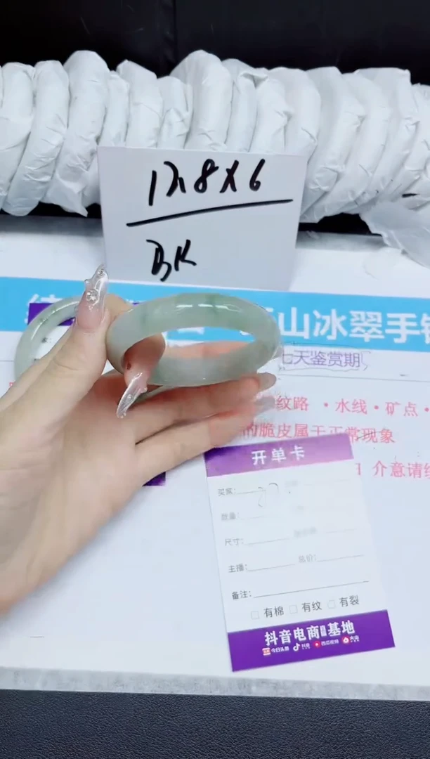 石英质玉手镯未镶嵌317